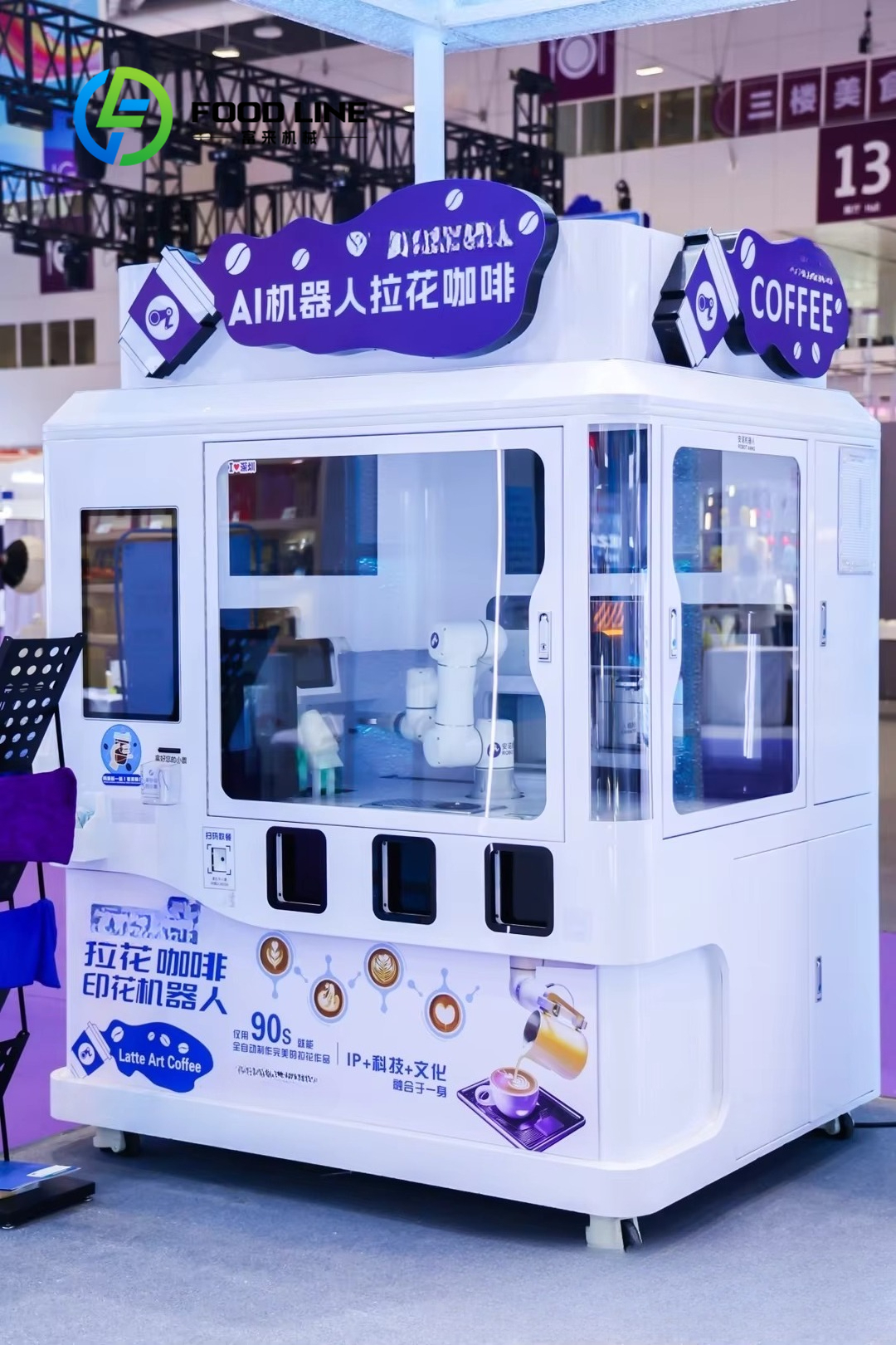 Customized Hot Sale AI Coffee  - Coffee Equipment For Sale のレビューと価格